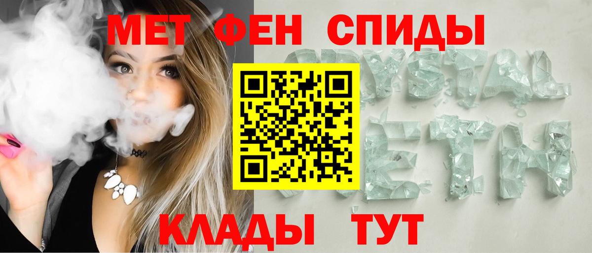 АМФЕТАМИН  Вход с VPN  Ивантеевка  Амфетамин 97% 