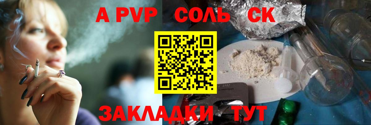 APVP Crystall Ивантеевка