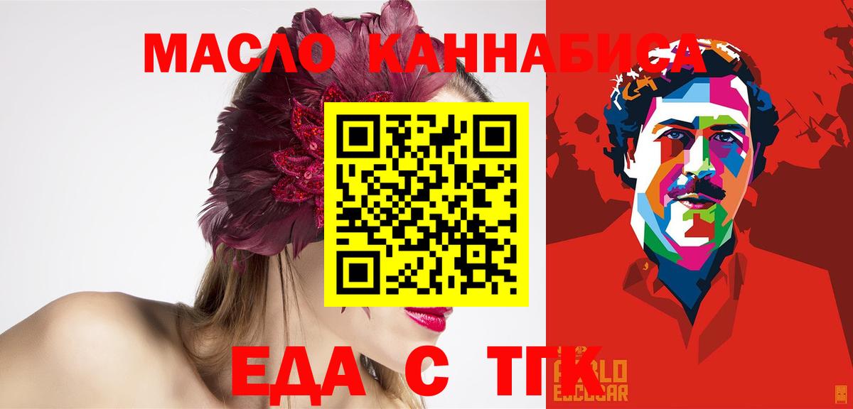 Canna-Cookies конопля  Вход с VPN  Ивантеевка 