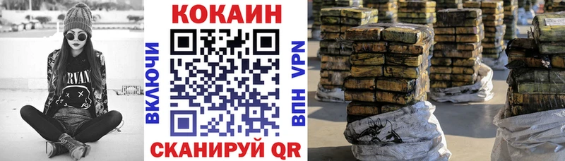 цены   Ивантеевка  COCAIN Columbia 