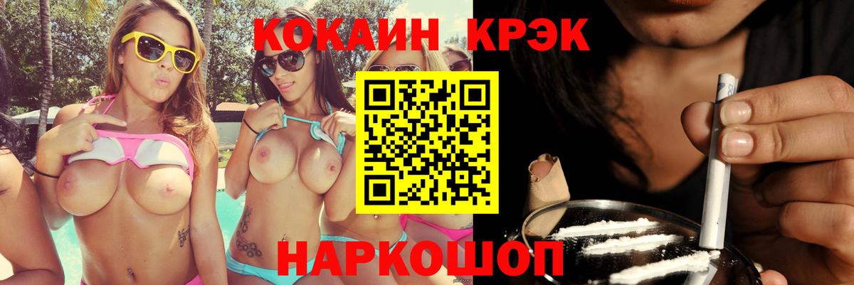 КОКАИН 99%  Вход с VPN  Ивантеевка  COCAIN 98% 