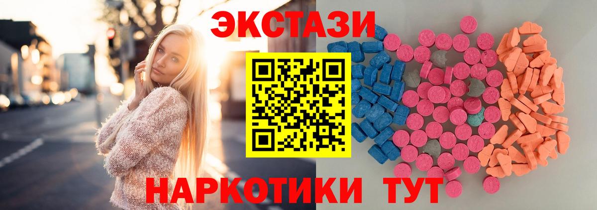 Ивантеевка  даркнет сайт  ЭКСТАЗИ  ЭКСТАЗИ 280мг  Вход с VPN  Экстази 280 MDMA 