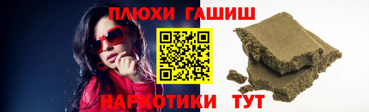 Гашиш  Вход с VPN  Гашиш AMNESIA HAZE  Ивантеевка  ГАШИШ убойный 
