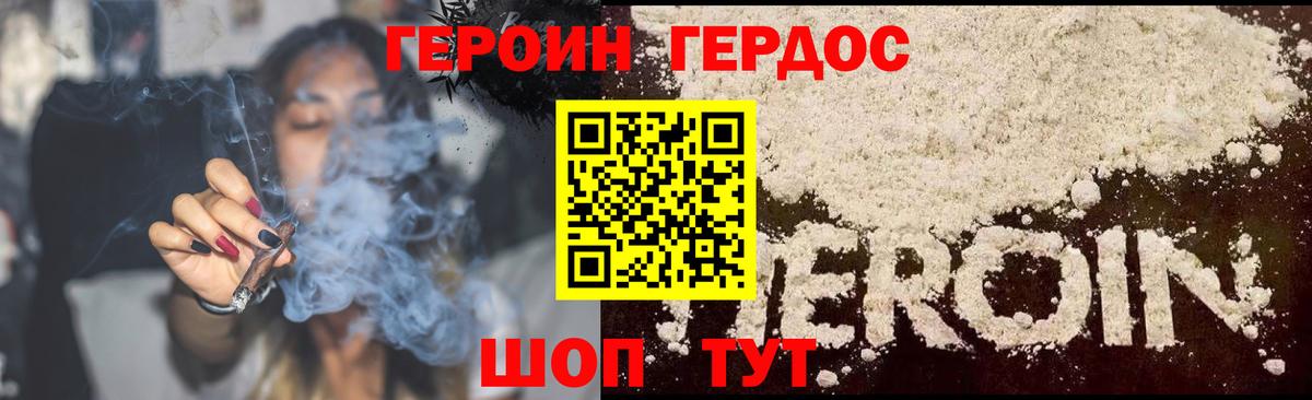 Героин  Вход с VPN  Ивантеевка  ГЕРОИН хмурый 