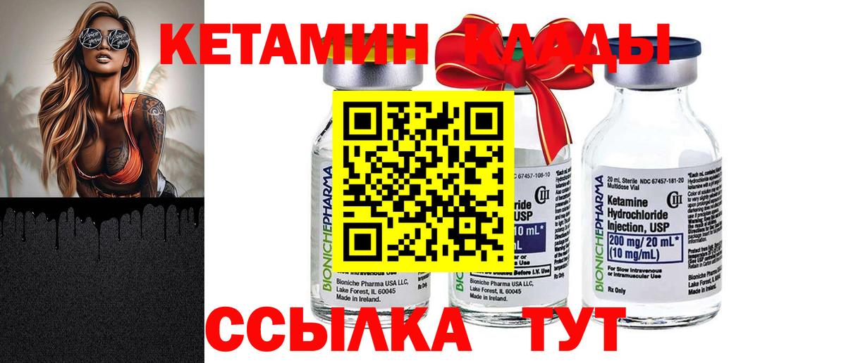 Ивантеевка  Кетамин ketamine  Вход с VPN 