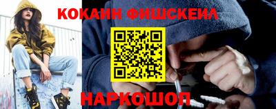 кокаин перу Лесосибирск