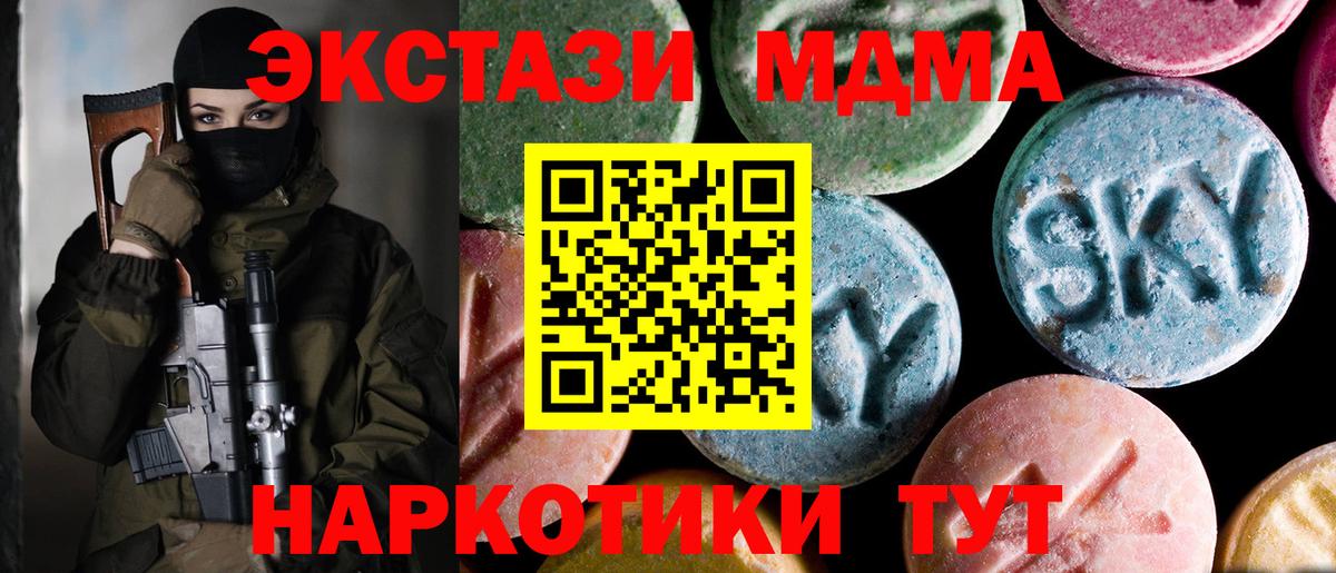 MDMA молли Ивантеевка