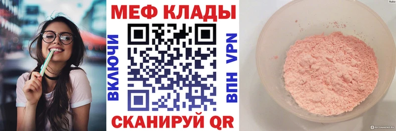 МЕФ кристаллы  Ивантеевка 