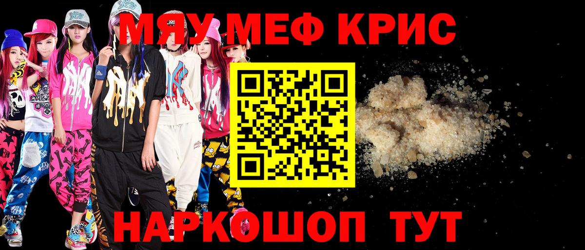 Меф кристаллы Ивантеевка