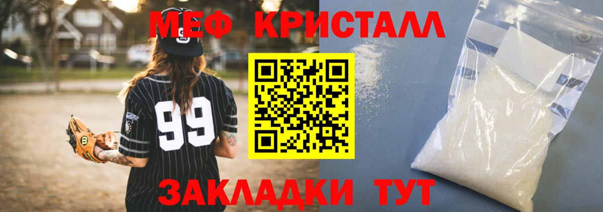 Меф  МЯУ-МЯУ 4 MMC  Вход с VPN  Ивантеевка  МЯУ-МЯУ 