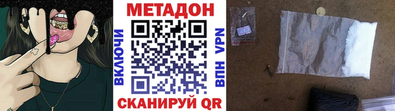 МЕТАДОН белоснежный  купить наркоту  Ивантеевка 