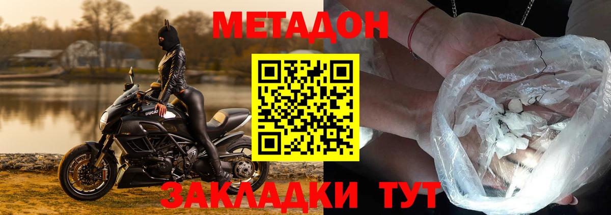 Ивантеевка  МЕТАДОН кристалл  сайты даркнета наркотические препараты  Вход с VPN  блэк спрут маркетплейс 