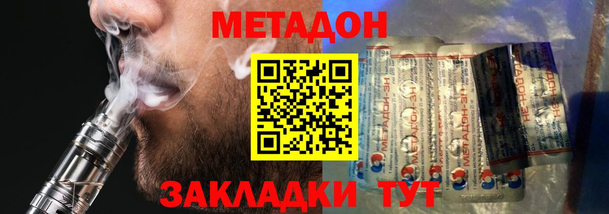 Метадон мёд Ивантеевка