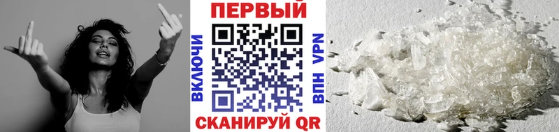 Метамфетамин кристалл  Ивантеевка 