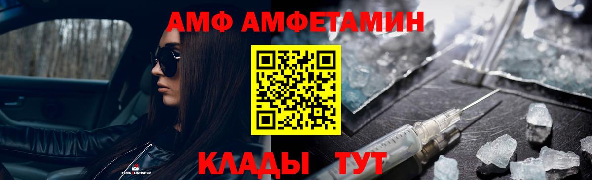 МЕТАМФЕТАМИН пудра  Вход с VPN  Ивантеевка 