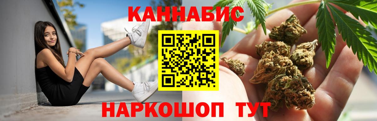 Ивантеевка  МАРИХУАНА планчик  Вход с VPN  Бошки Шишки планчик 